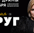 Последние билеты на грандиозное событие в Каменске-Уральском - концерт Ирины Круг - KU66.Ru
