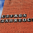Ярмарка вакансий для инвалидов и граждан с ограниченными возможностями здоровья - KU66.Ru