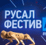 ТОП-10 событий РУСАЛа в Каменске-Уральском - Администрация Каменск-Уральского