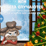 Новогодняя кампания в Каменске-Уральском уже началась - Администрация Каменск-Уральского