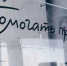 Продолжаем совершать добрые дела - Администрация Каменск-Уральского