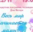 Праздник нежности и доброты – День матери - Администрация Каменск-Уральского