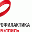 Профилактика ВИЧ и туберкулеза дает результаты - Администрация Каменск-Уральского