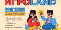 Как и где провести зимние каникулы в Каменске-Уральском - Администрация Каменск-Уральского