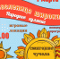 Масленица в Каменске - Администрация Каменск-Уральского