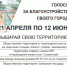 21 апреля началось рейтинговое голосование по выбору территории для благоустройства в 2026 году - Единая Россия Каменск-Уральский