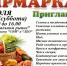 19 июля в Каменске-Уральском развернется универсальная ярмарка - Администрация Каменск-Уральского