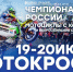 Чемпионат России станет одним из ярких событий Дня города - Администрация Каменск-Уральского