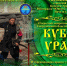 Открытый кубок Урала по рубке шашкой состоится в эти выходные в Каменске-Уральском - K-Ur.Info
