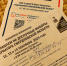 Работа проекта "Информ-УИК" избирательной комиссии. - Единая Россия Каменск-Уральский