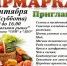 В Каменске-Уральском состоятся две сельскохозяйственные ярмарки - Администрация Каменск-Уральского