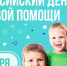 20 ноября – День правовой помощи детям - Администрация Каменск-Уральского