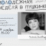 В Каменске стартует молодежная неделя в Пушкинке - Администрация Каменск-Уральского