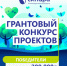 Благотворительный фонд «Синара» определил победителей Грантового конкурса проектов - K-Ur.Info