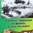 Синарские трубники вошли в историю - K-Ur.Info